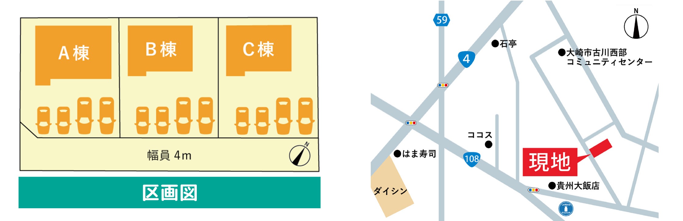 古川諏訪区画図と周辺マップ