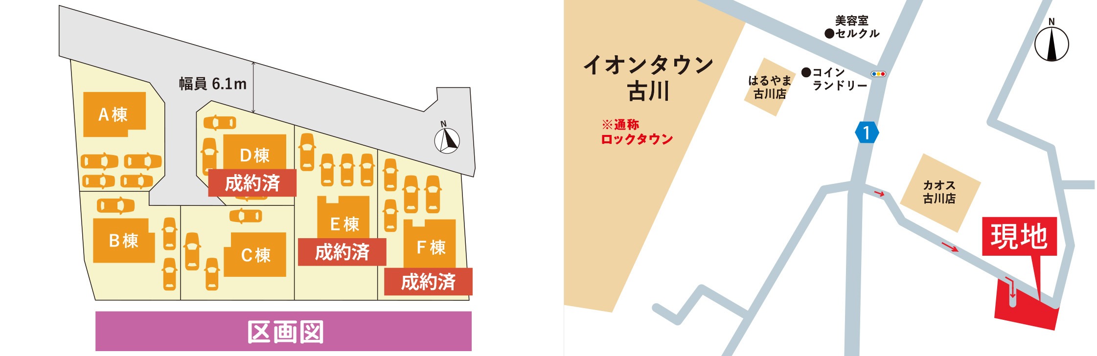 古川休塚区画図と周辺マップ