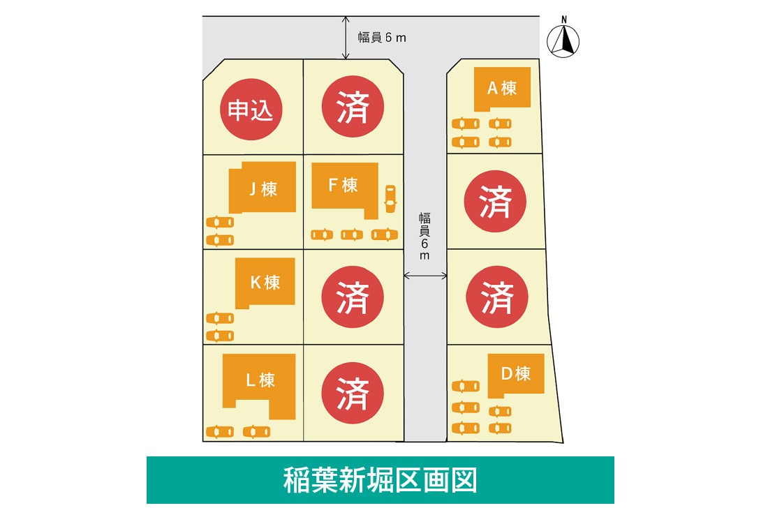 稲葉新堀区画図